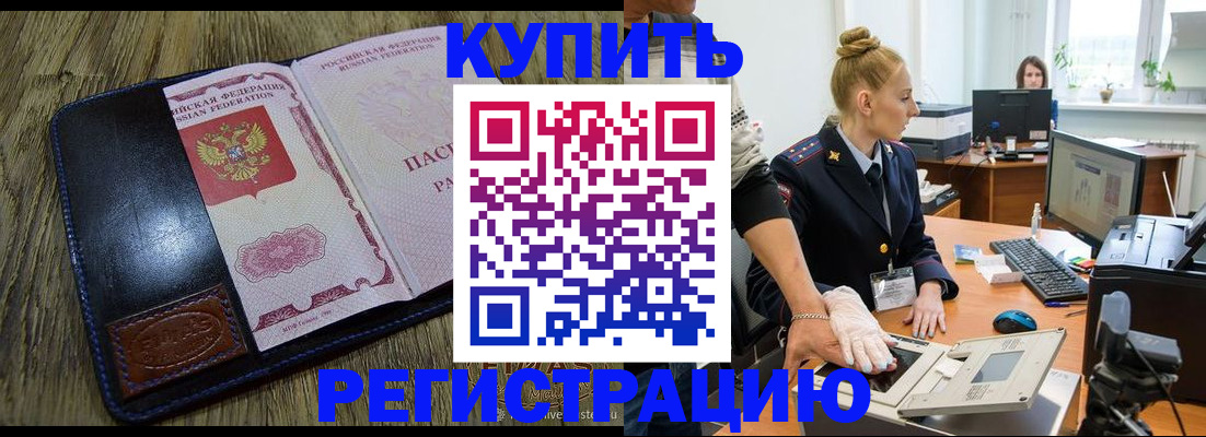 пропишу в квартире в Архангельске