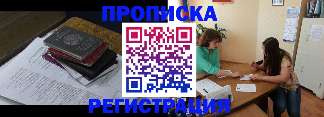 найти адрес прописки в Архангельске