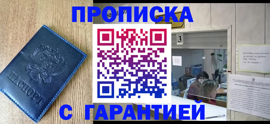 временная регистрация госуслуги в Архангельске