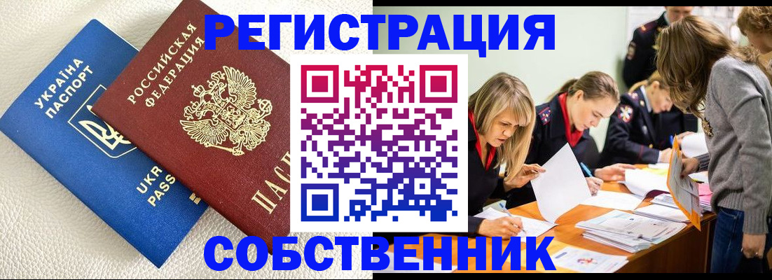 временная регистрация 2025 в Архангельске