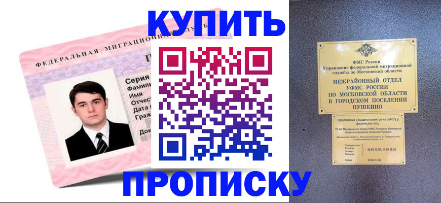 временная регистрация госуслуги в Архангельске